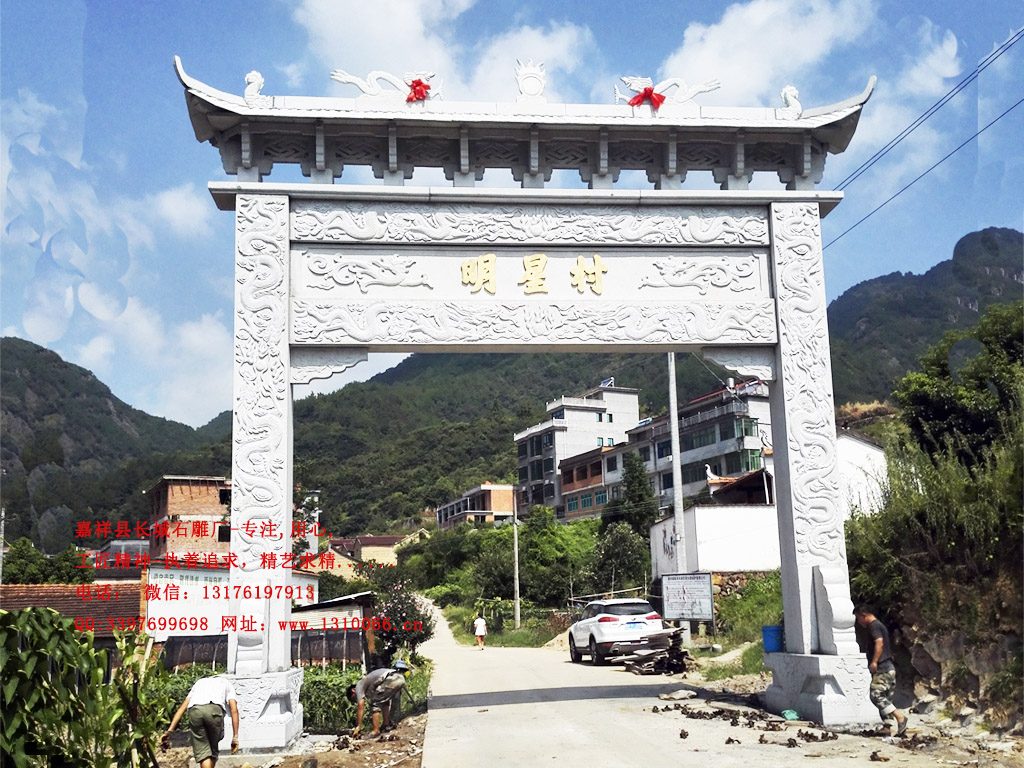 石牌坊
